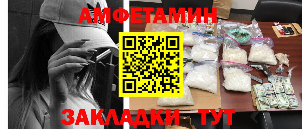 Амфетамин  АМФЕТАМИН Premium  АМФЕТАМИН  Вход с VPN  Шахты 