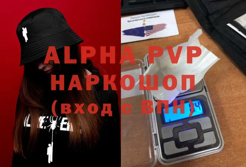 наркота  Шахты  Alpha PVP VHQ 