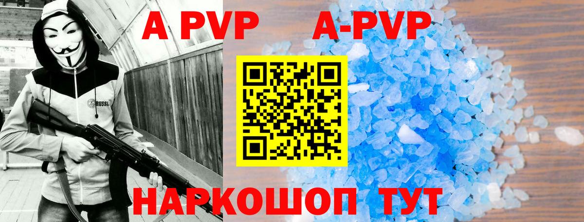 Alpha PVP мука  как найти   А ПВП Соль  Шахты  Вход с VPN 