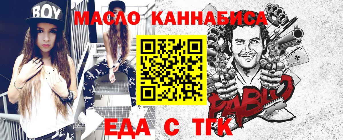 Печенье с ТГК марихуана Шахты