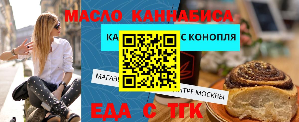 Шахты  Cannafood конопля  Вход с VPN 