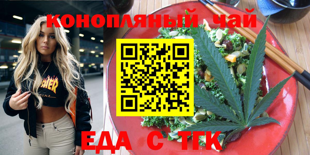 Canna-Cookies конопля  Шахты 