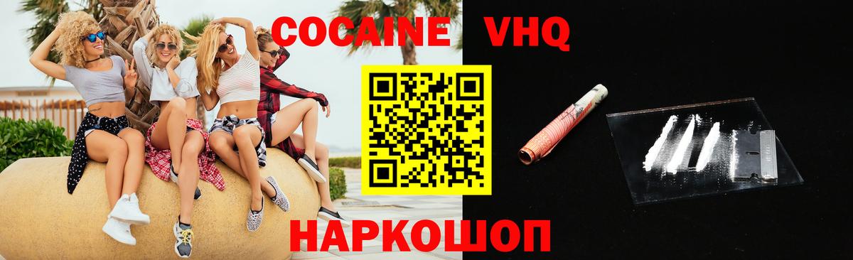 КОКАИН 98% Шахты