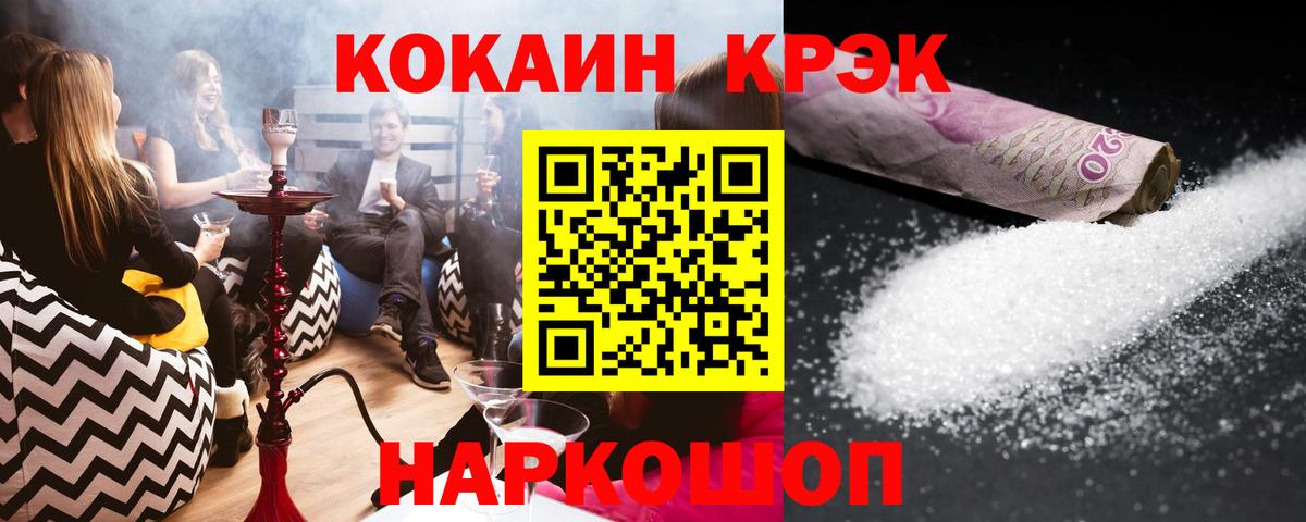 Кокаин Перу  Вход с VPN  COCAIN 97%  Шахты 