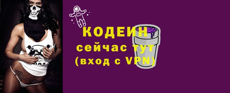 Codein Purple Drank  МЕГА рабочий сайт  Шахты 