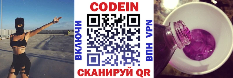 OMG ссылка  Шахты  Codein Purple Drank 