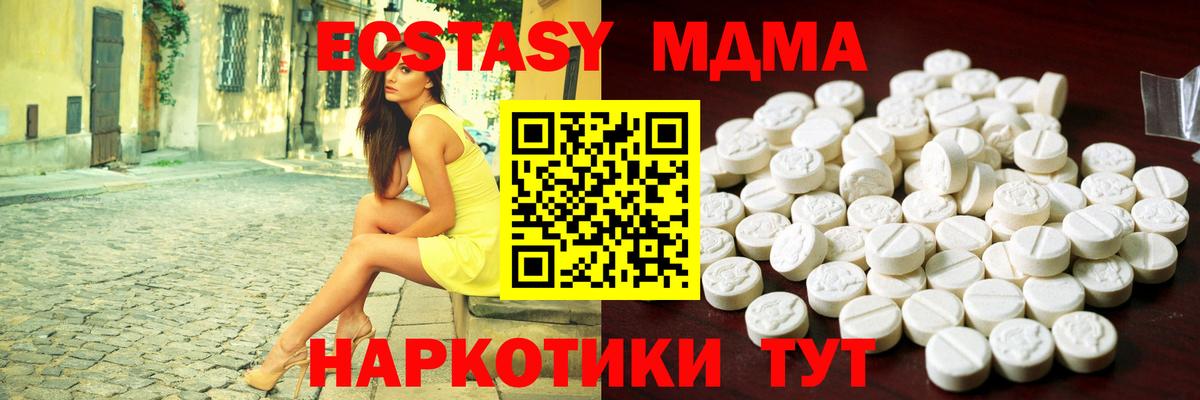 Ecstasy бентли  нарко площадка телеграм  Экстази VHQ  Шахты  ЭКСТАЗИ 