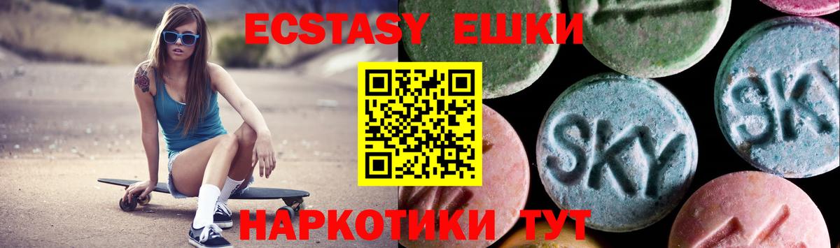 Шахты  ЭКСТАЗИ диски  ЭКСТАЗИ MDMA  Вход с VPN 