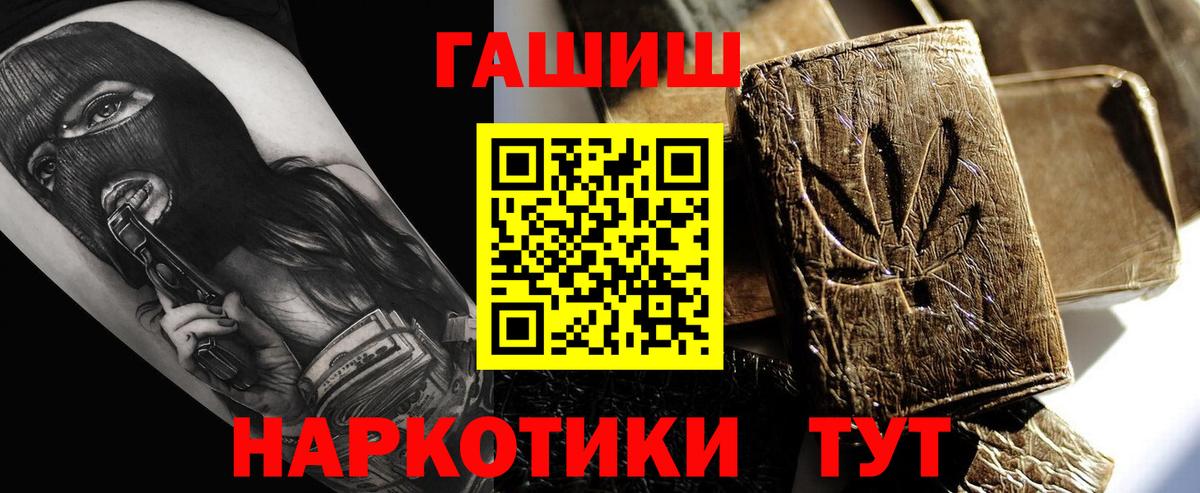 ГАШ Premium  Гашиш Изолятор  Шахты  ГАШИШ  Вход с VPN 