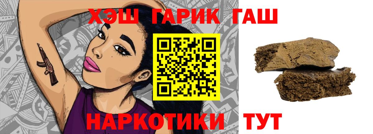 ГАШ ice o lator Шахты