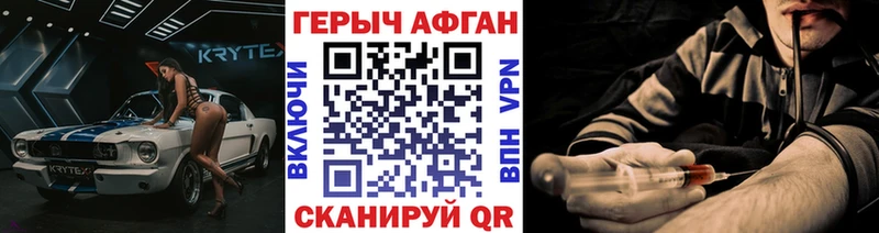 ГЕРОИН Heroin MEGA зеркало Шахты