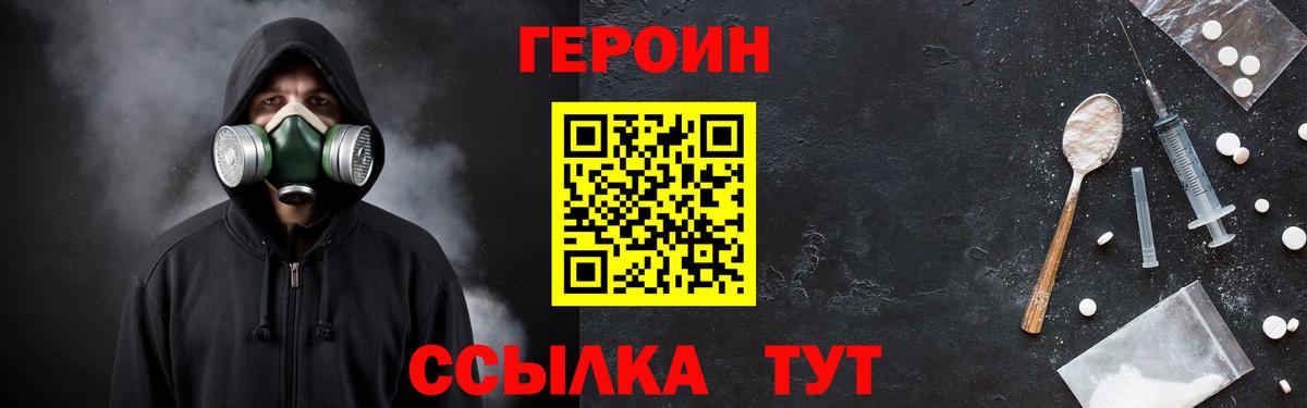 Героин афганец  Шахты 
