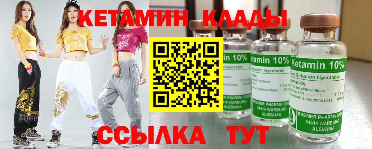 Кетамин ketamine  kraken ONION  Шахты 