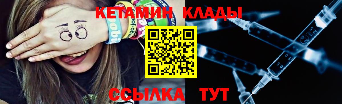 Кетамин ketamine  Кетамин VHQ  Вход с VPN  Шахты 