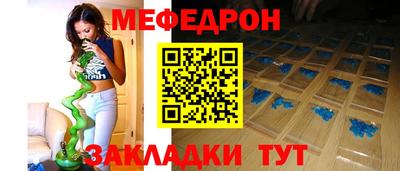 стафф Краснокаменск