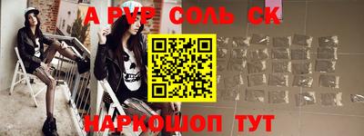 сатива Бийск