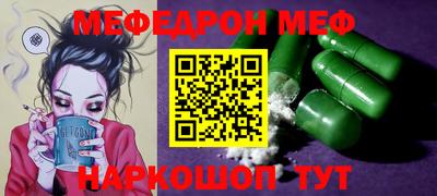 стафф Краснокаменск