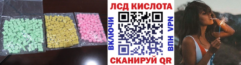 Лсд 25 экстази кислота Шахты
