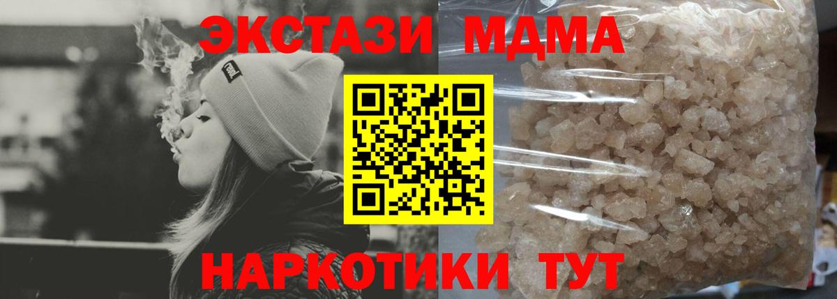 MDMA кристаллы Шахты
