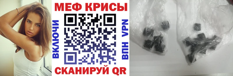 МЕФ mephedrone  Шахты 