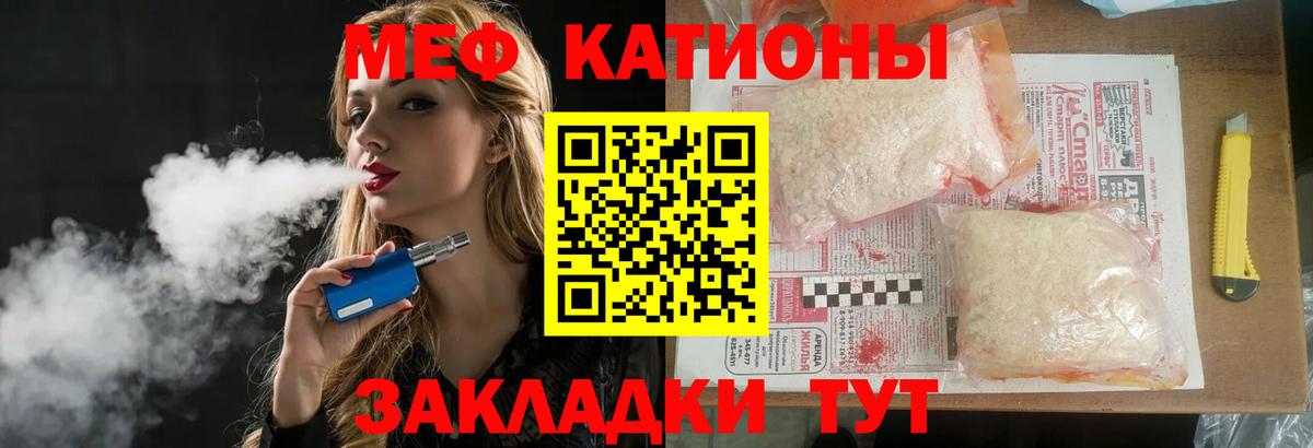 МЯУ-МЯУ  гидра маркетплейс  Вход с VPN  Шахты  Мефедрон  МЕФ VHQ  Меф мяу мяу 