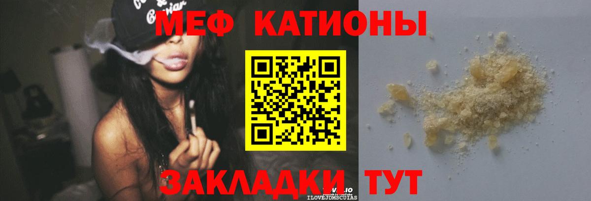 Меф мука Шахты