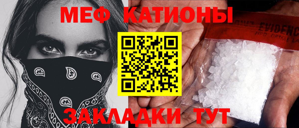 МЕФ кристаллы Шахты