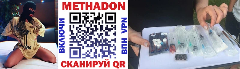 Метадон methadone  мега зеркало  Шахты 