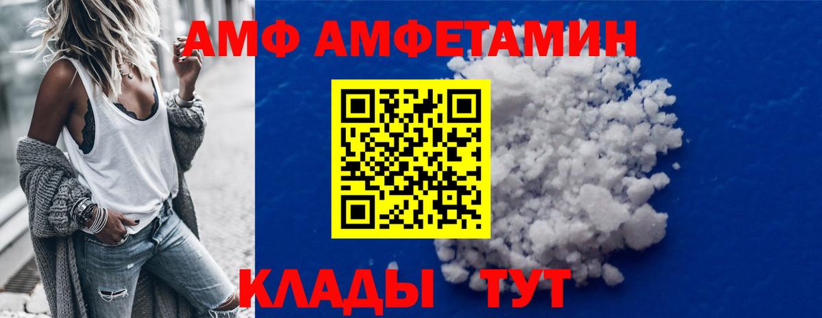 МЕТАМФЕТАМИН кристалл  Вход с VPN  Первитин  МЕТАМФЕТАМИН кристалл  Шахты 