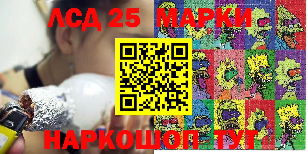 Шахты  Марки 25I-NBOMe 1,8мг  Вход с VPN 