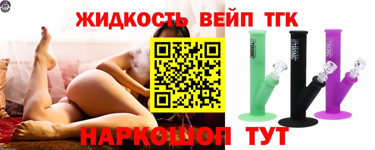 Шахты  Дистиллят ТГК вейп с тгк  Вход с VPN  ТГК концентрат 