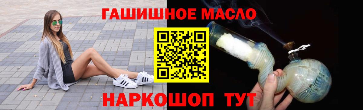 Дистиллят ТГК вейп с тгк  как найти   Шахты 